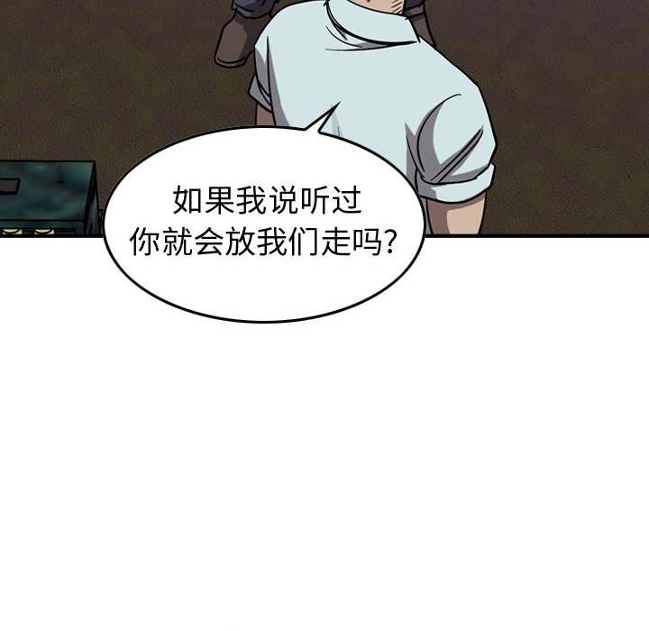第80話 - 第25张