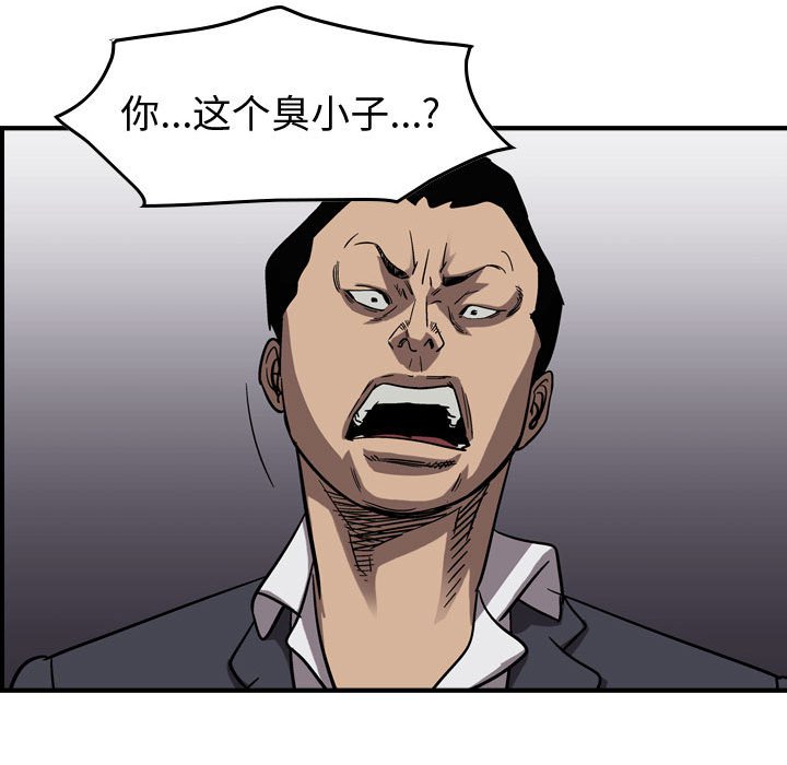 第80話 - 第26张