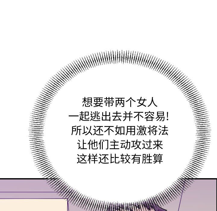 第80話 - 第27张
