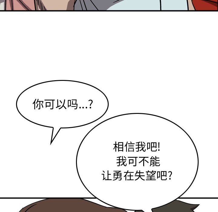 第80話 - 第29张