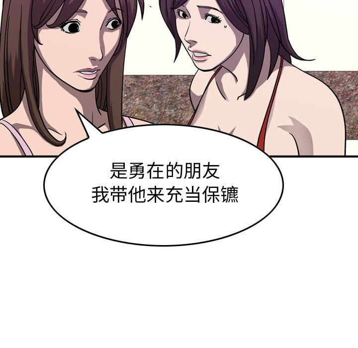 第80話 - 第34张