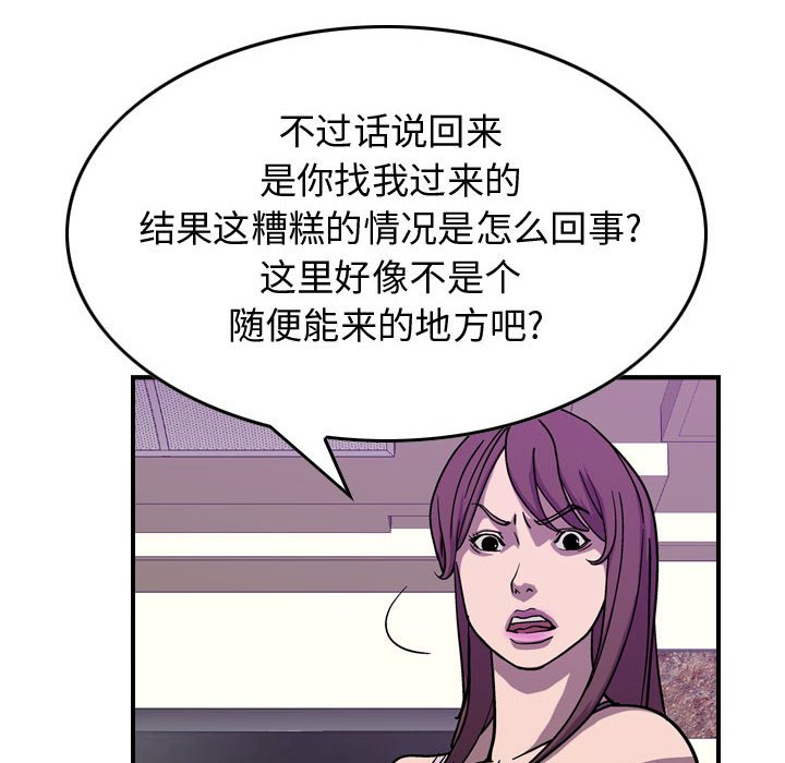 第80話 - 第35张