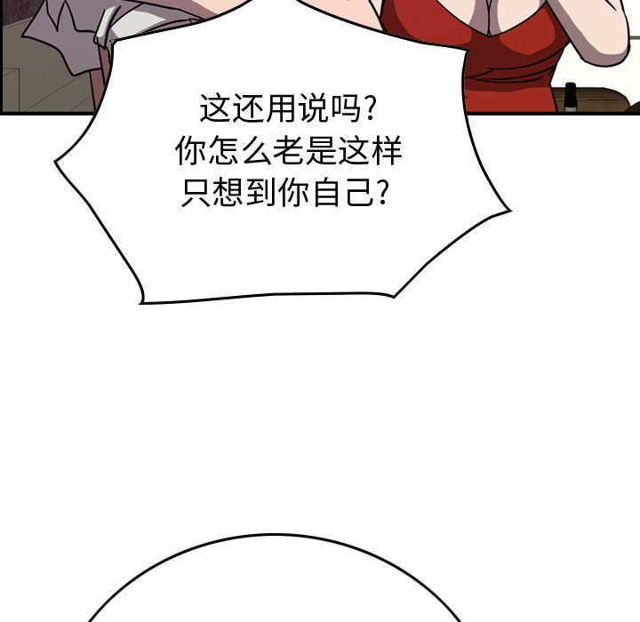 第80話 - 第38张