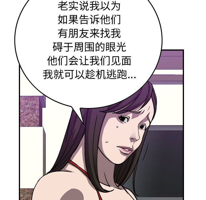 第80話 - 第39张