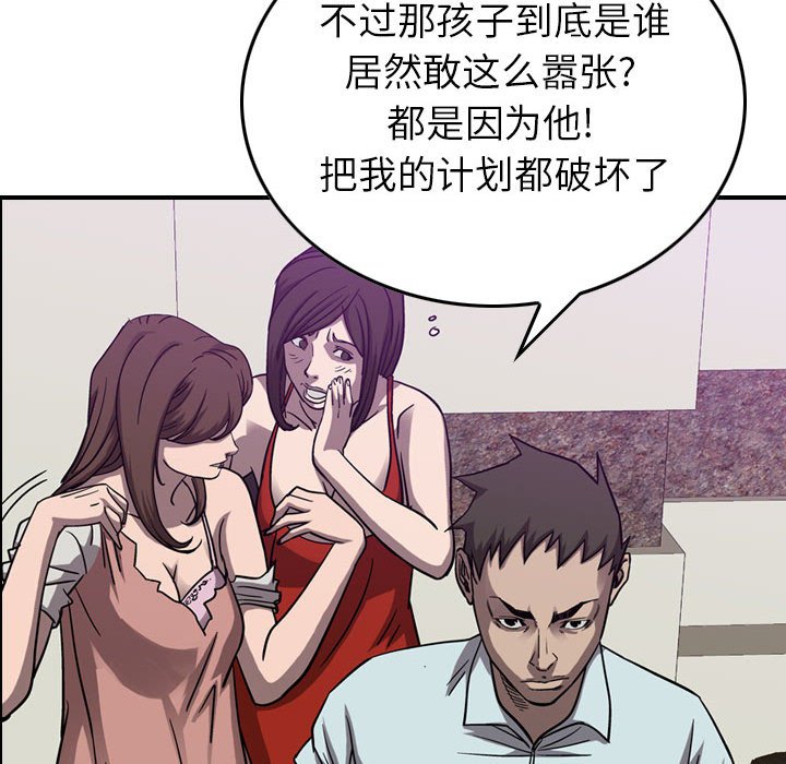 第80話 - 第41张