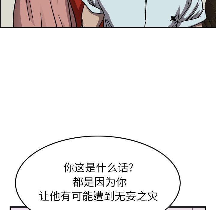 第80話 - 第42张