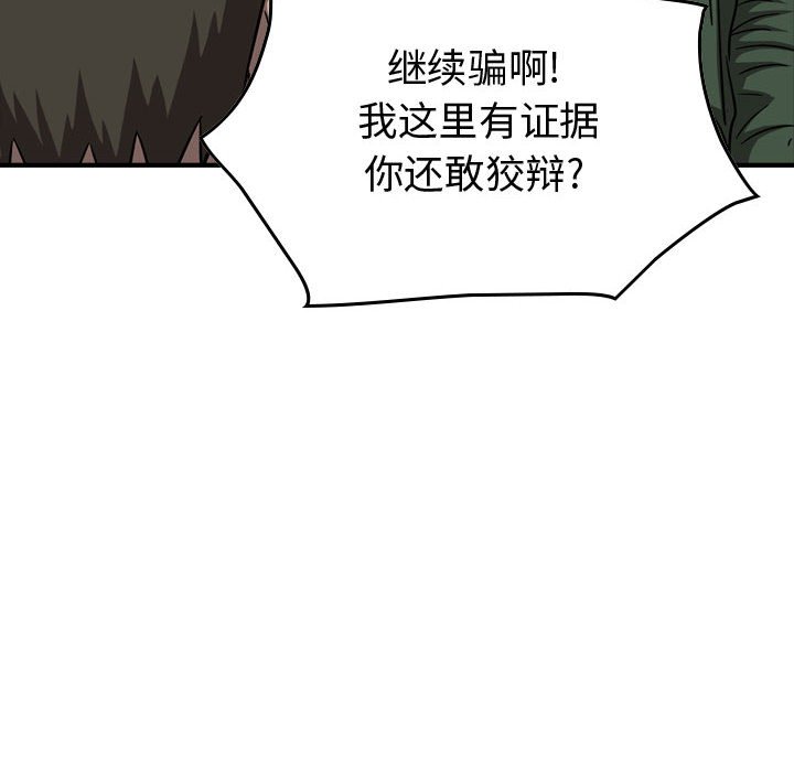 第80話 - 第49张