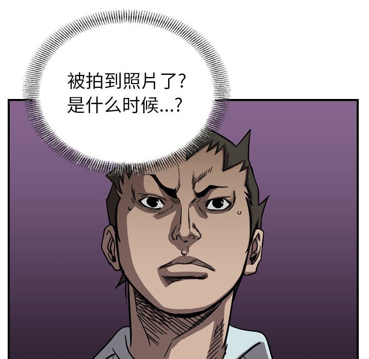 第80話 - 第52张