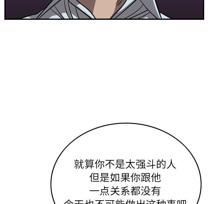 第80話 - 第53张