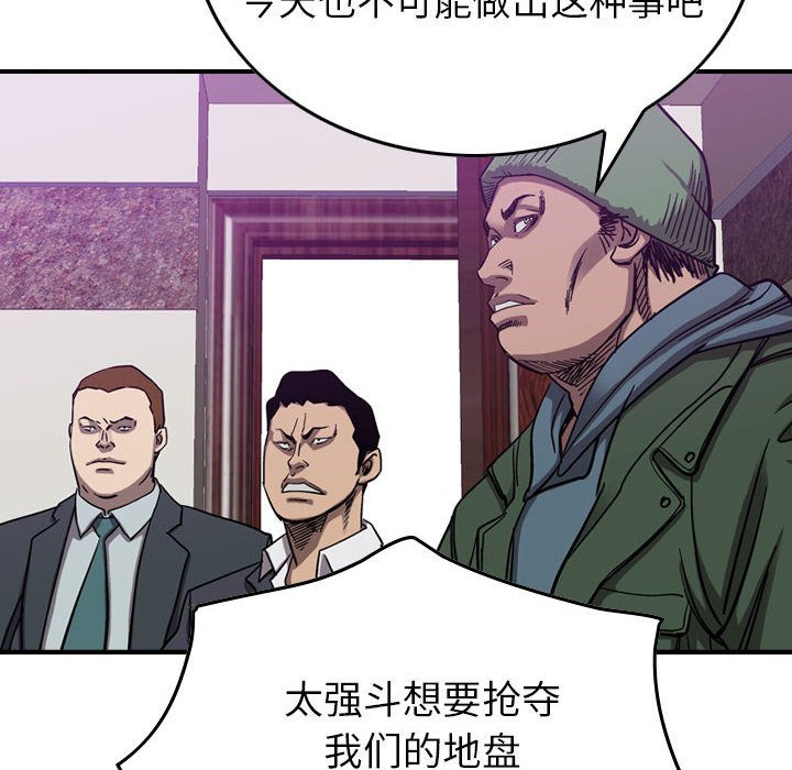 第80話 - 第54张