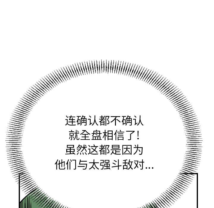 第80話 - 第57张