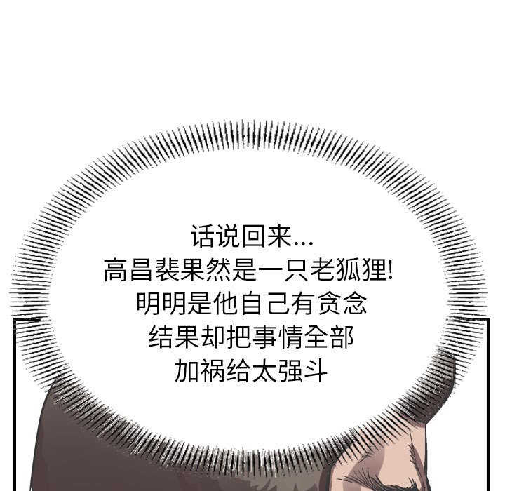 第80話 - 第59张