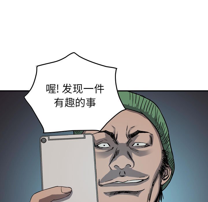 第80話 - 第63张
