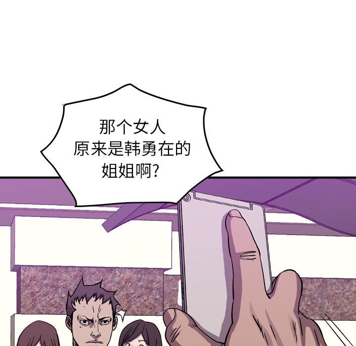第80話 - 第65张