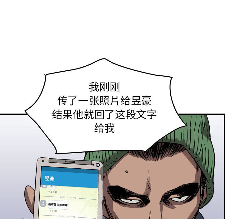 第80話 - 第67张