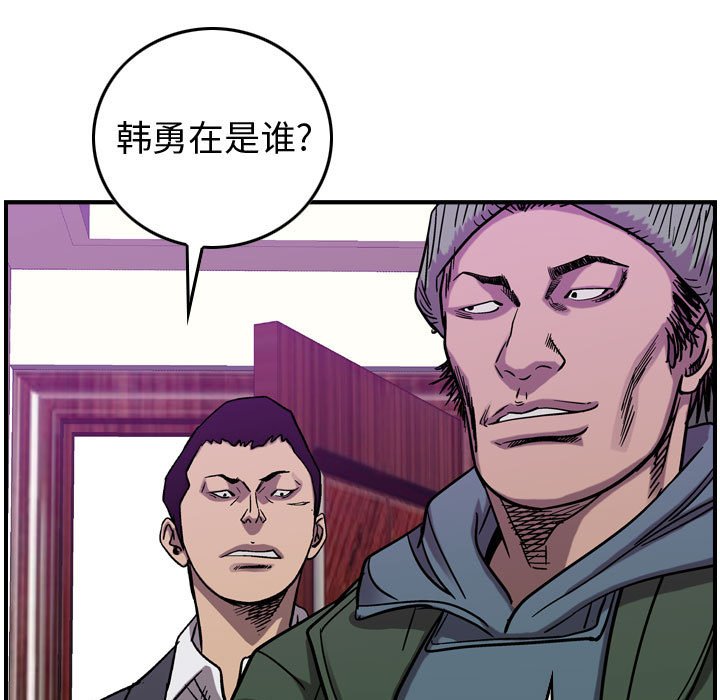 第80話 - 第69张