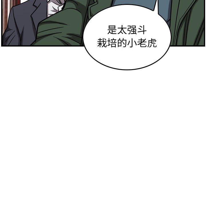 第80話 - 第70张