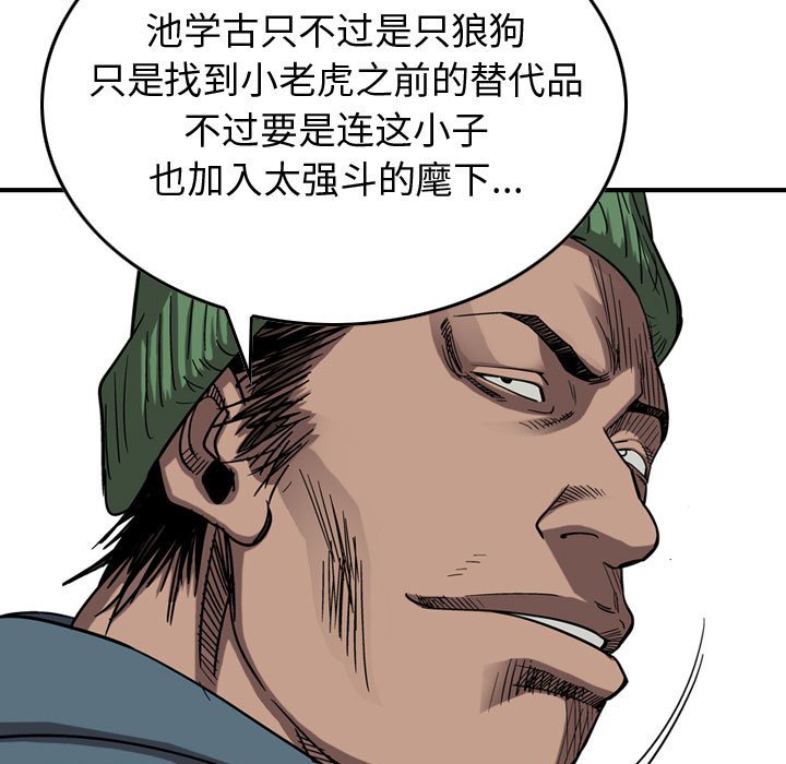 第80話 - 第73张