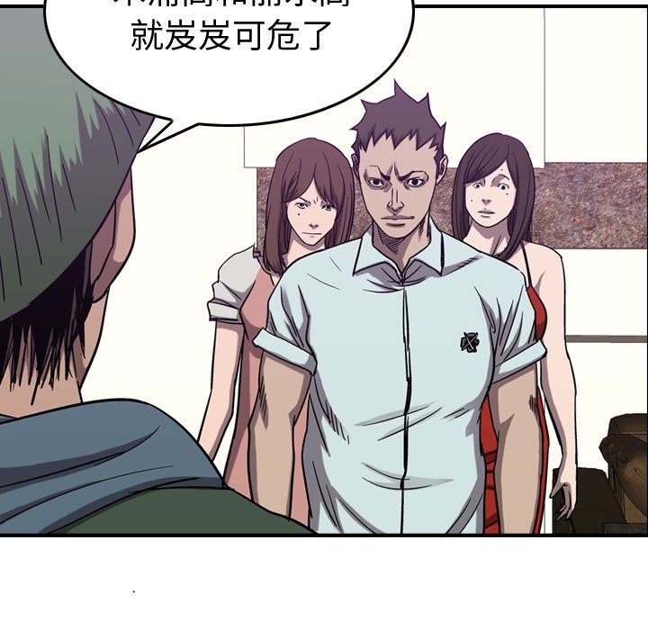 第80話 - 第75张