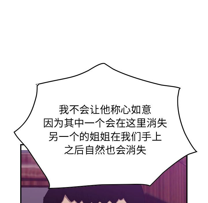第80話 - 第76张