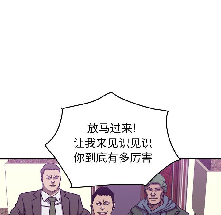 第80話 - 第78张
