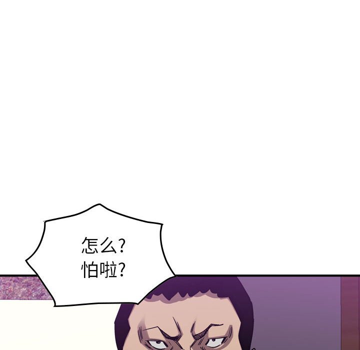 第80話 - 第82张
