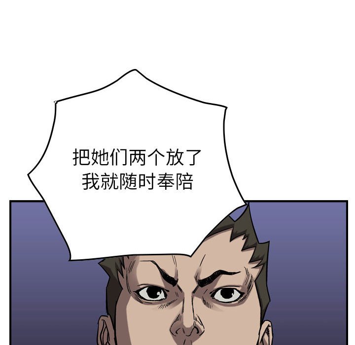 第80話 - 第84张