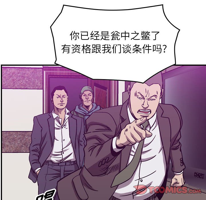 第80話 - 第86张