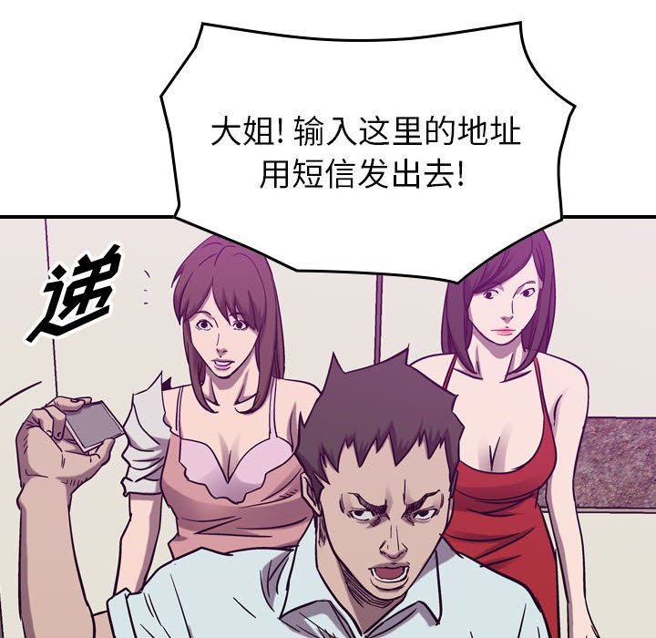 第80話 - 第88张