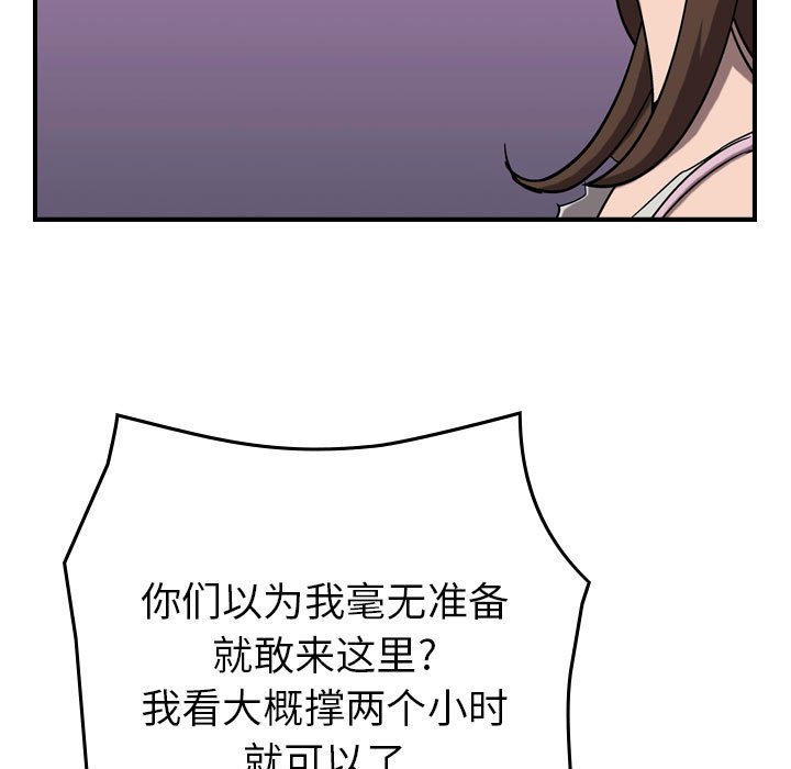 第80話 - 第91张