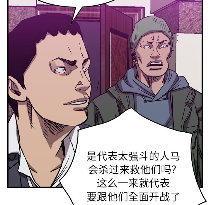 第80話 - 第94张