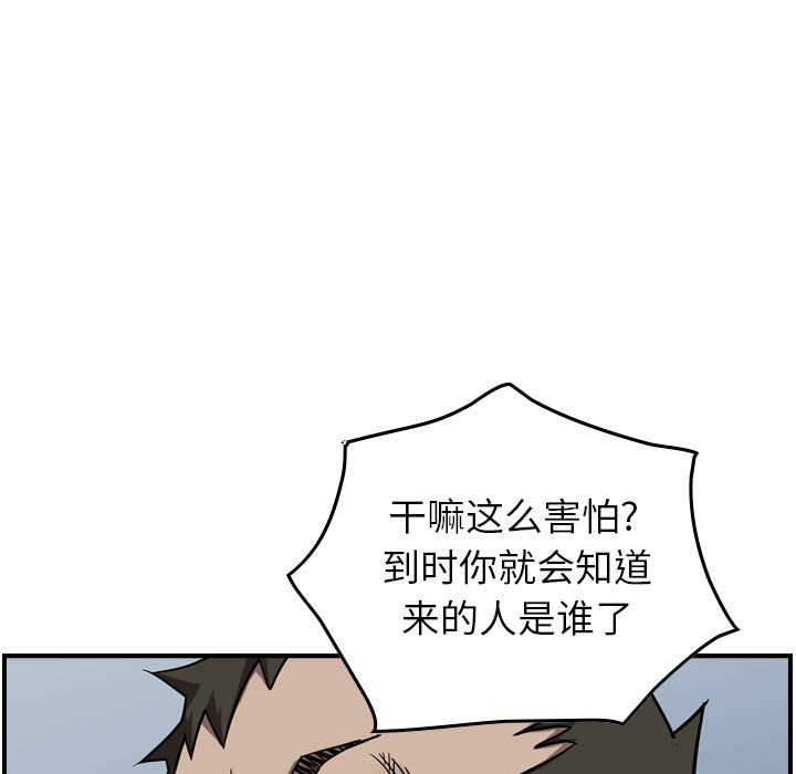 第80話 - 第97张