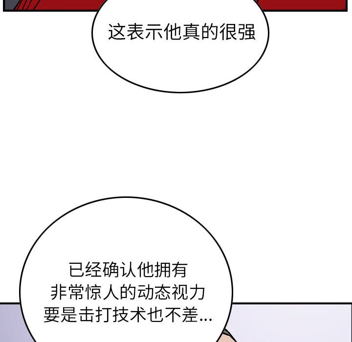 第81話 - 第106张