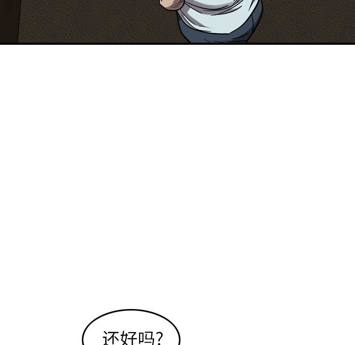 第81話 - 第14张