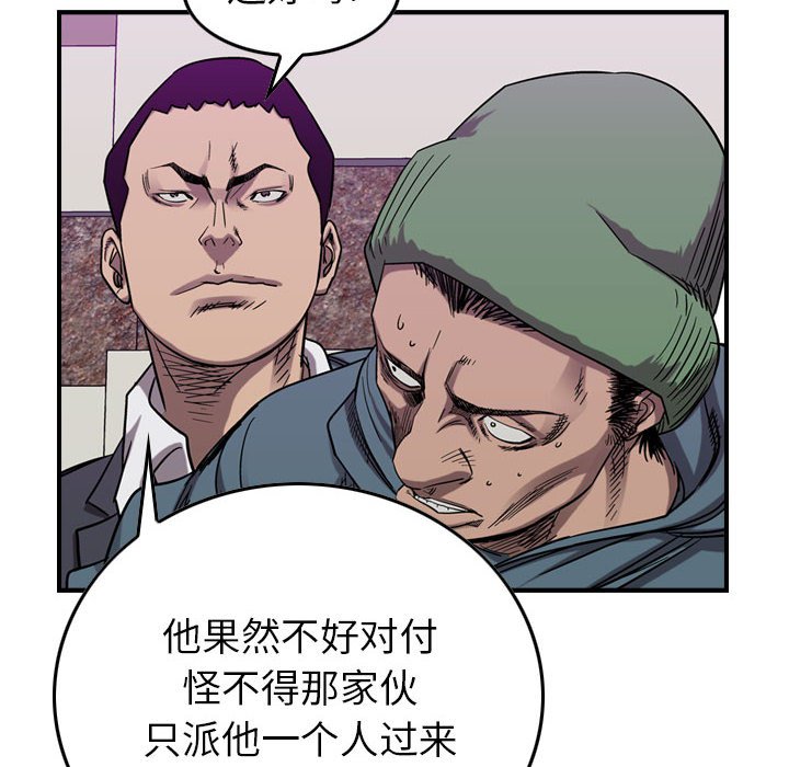 第81話 - 第15张