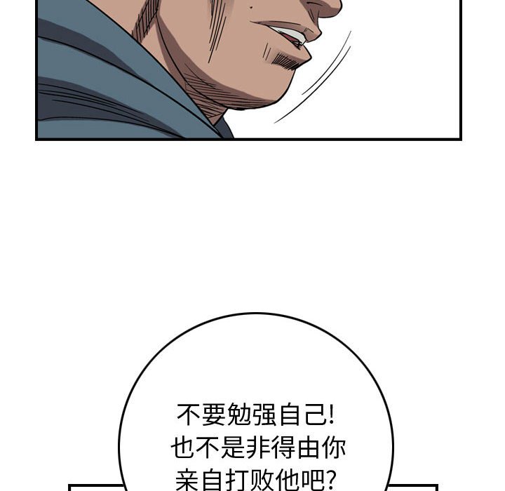 第81話 - 第17张
