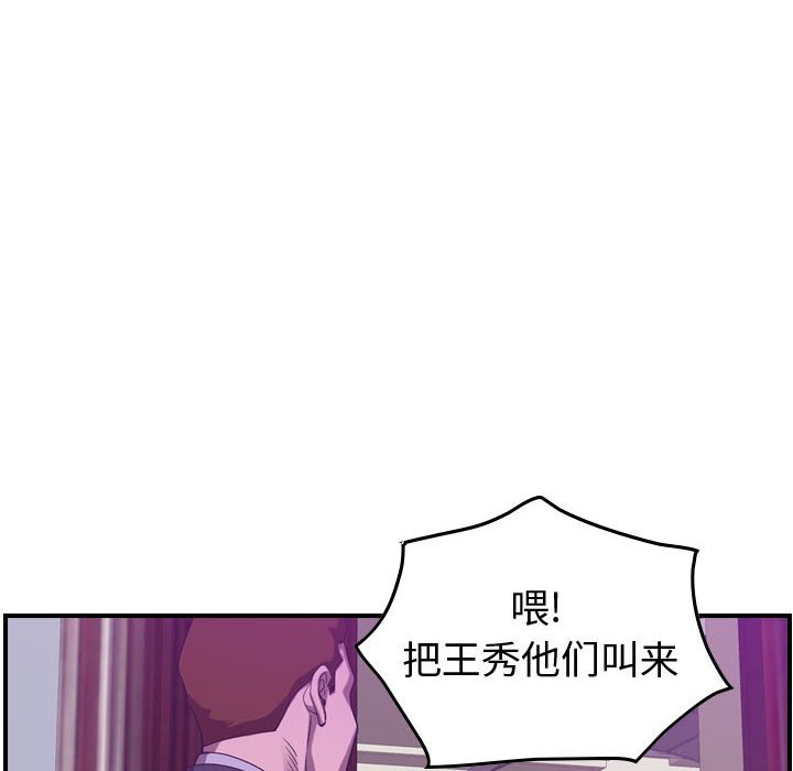 第81話 - 第19张