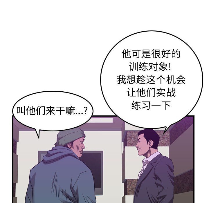 第81話 - 第21张