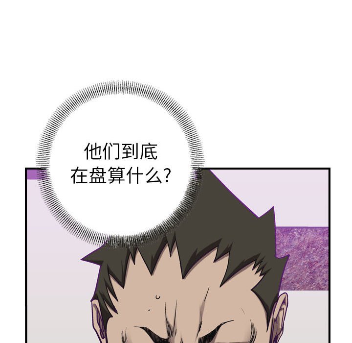 第81話 - 第26张
