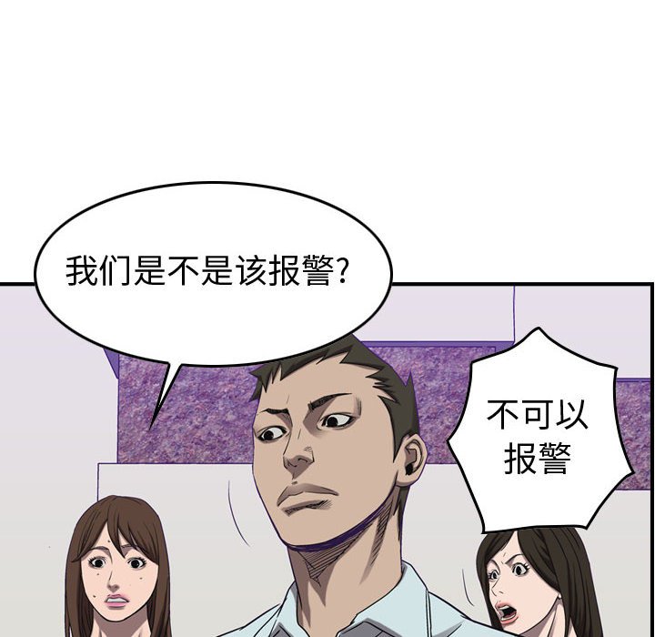 第81話 - 第28张