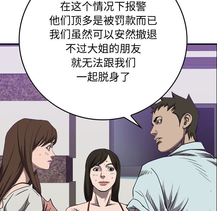 第81話 - 第30张