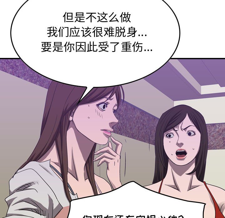 第81話 - 第32张