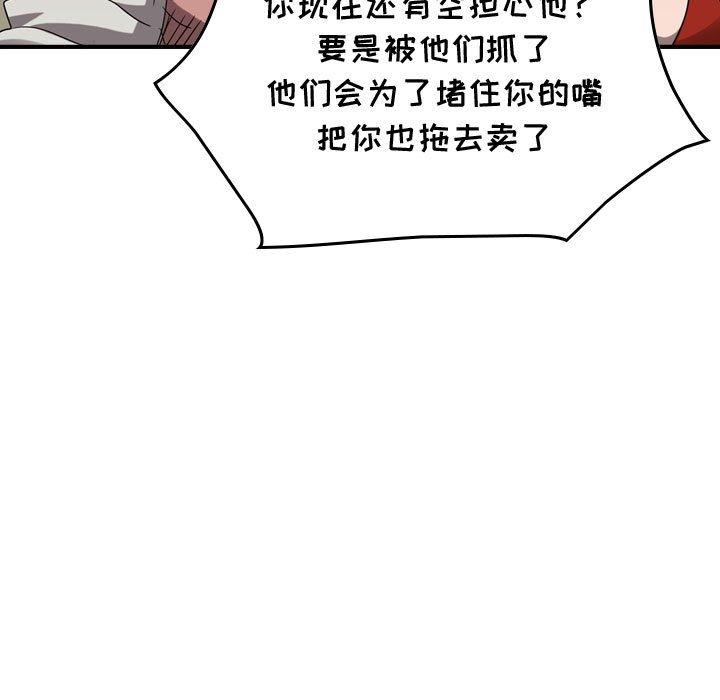 第81話 - 第33张