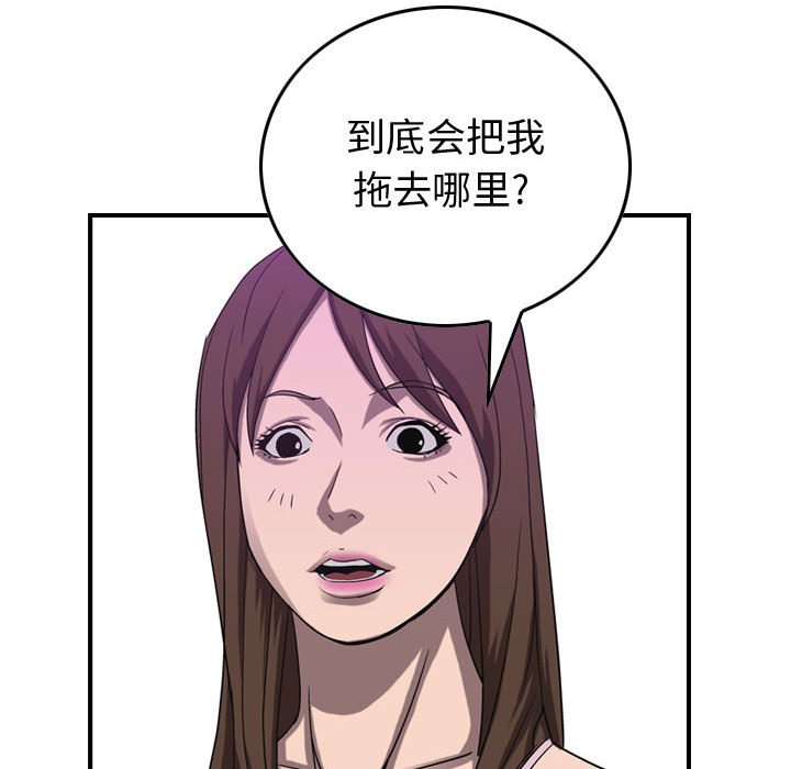 第81話 - 第34张