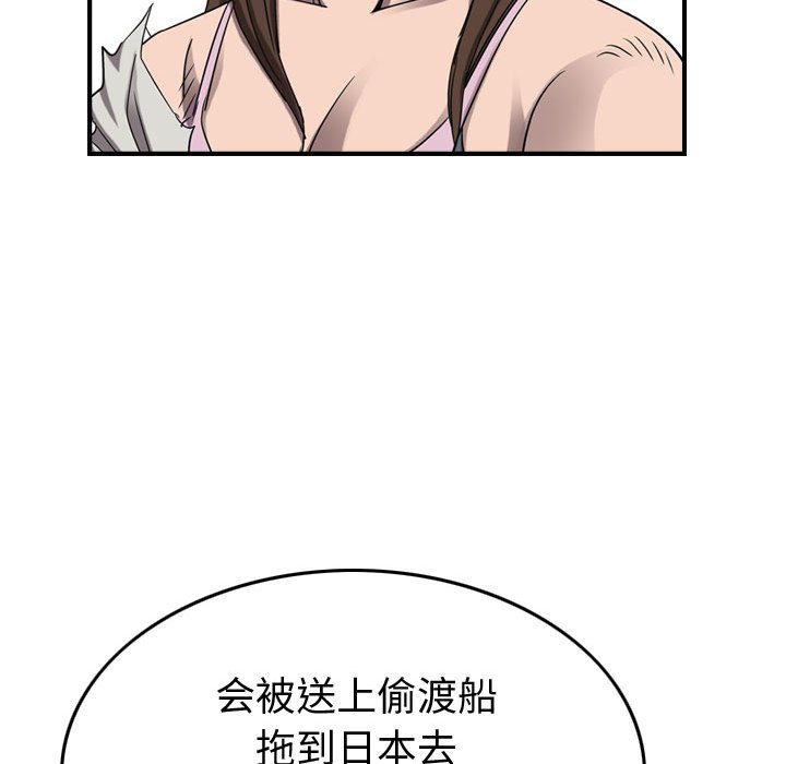 第81話 - 第35张