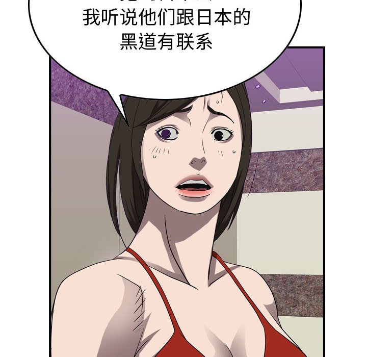 第81話 - 第36张