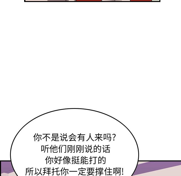 第81話 - 第37张