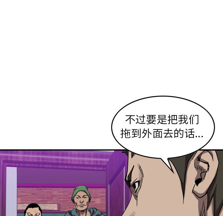 第81話 - 第43张