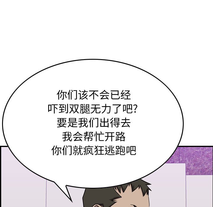 第81話 - 第45张