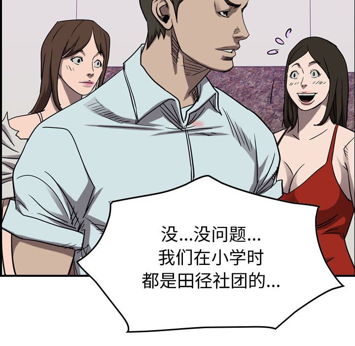 第81話 - 第46张